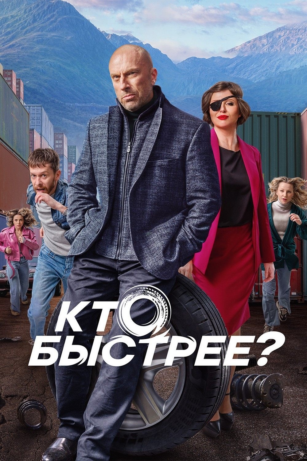 Кто быстрее.jpg