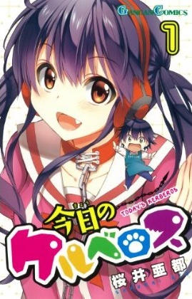 Kyou no Cerberus.jpg