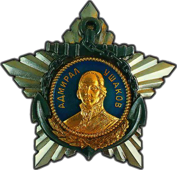 OrderOfUshakov1st.png