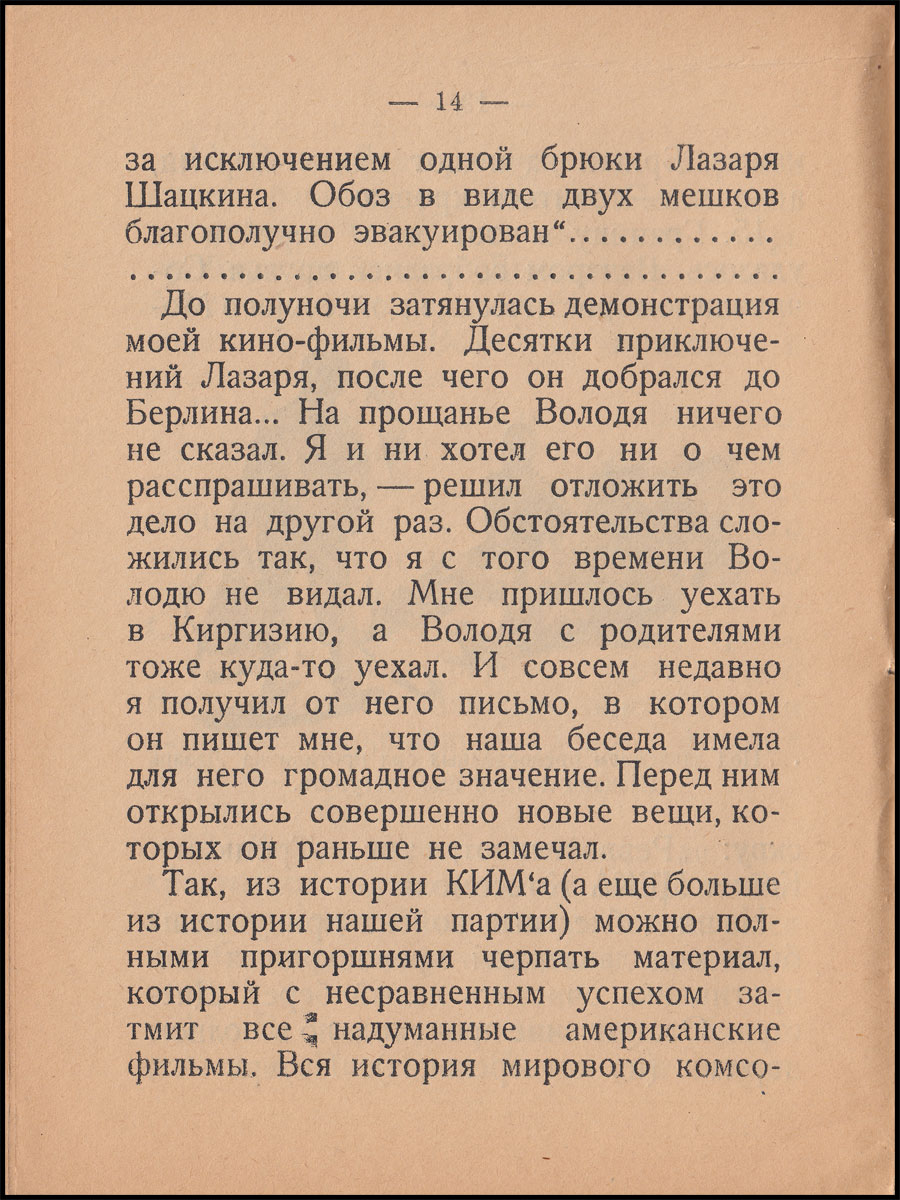Как-возник-ким-15.jpg
