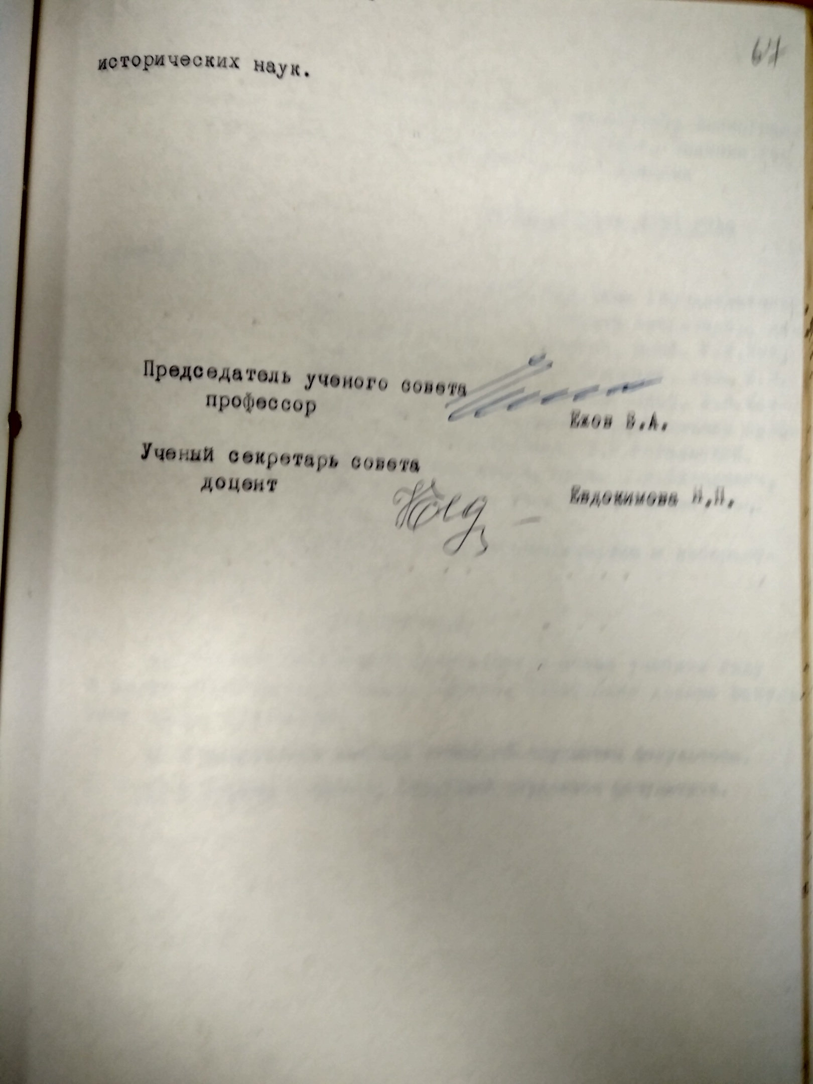 Клейн 4.jpg