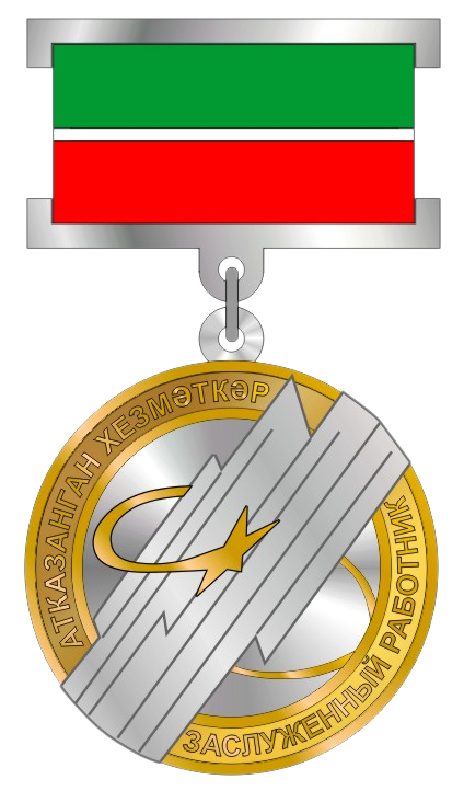 Заслуженный артист Республики Татарстан