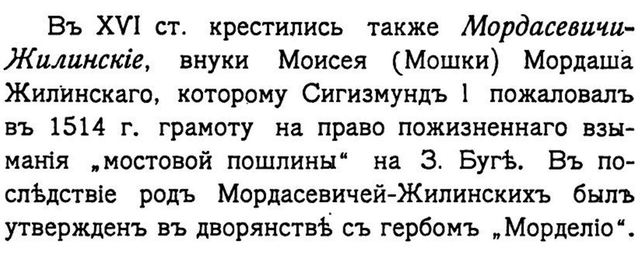 Moisze mordasewicz zilinski large.jpg