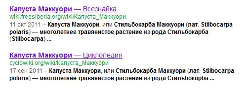 Копипаста Всезнайка.png