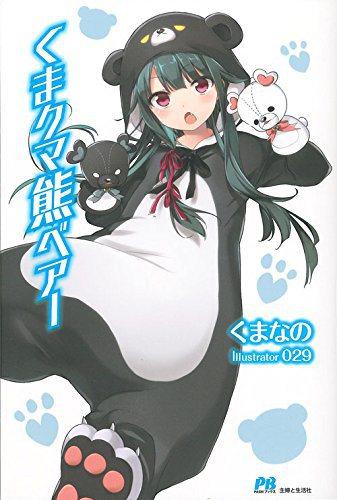 Kuma Kuma Kuma Bear.jpg
