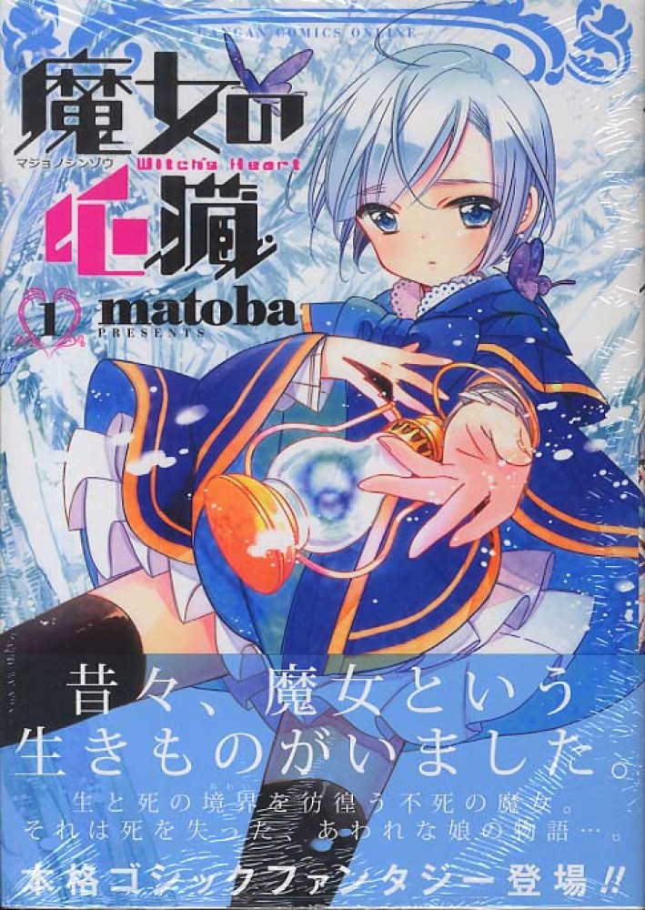 Majo no Shinzou.jpg