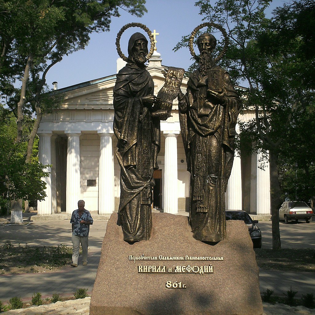 Кирилл и Мефодий.JPG