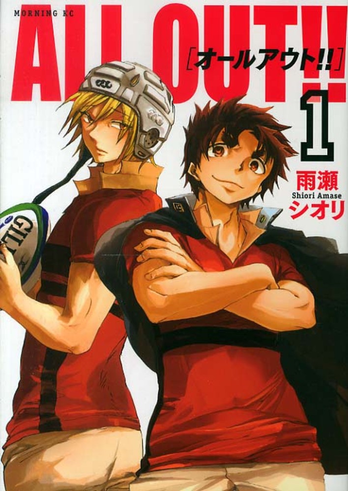 All Out!!.jpg
