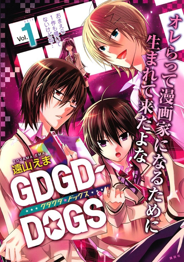 GDGD-DOGS.jpg