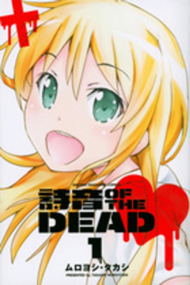 Shion of the Dead.jpg