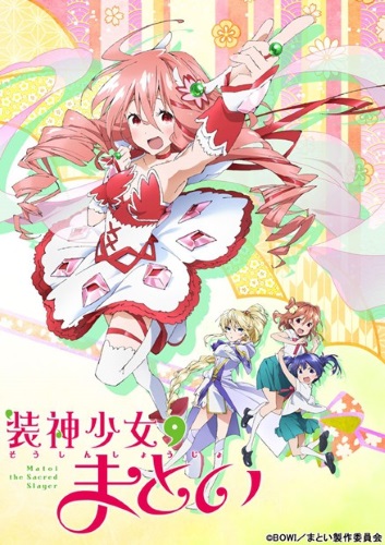 Soushin Shoujo Matoi.jpg