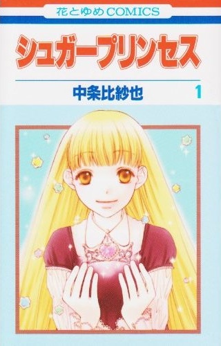 Sugar Princess.jpg