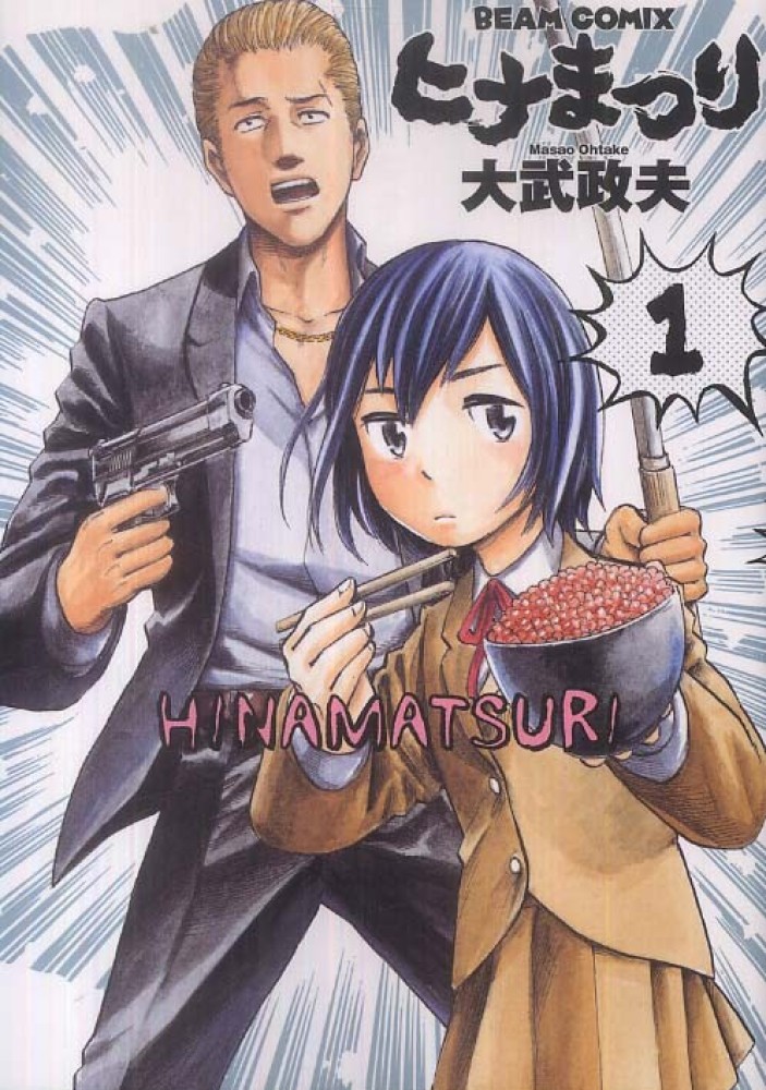 Hinamatsuri.jpg