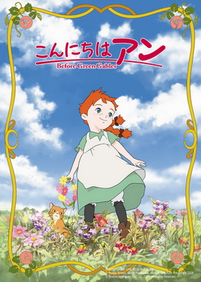 Konnichiwa Anne — Before Green Gables.jpg
