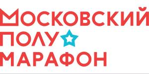 Файл:Логотип Московского полумарафона.png