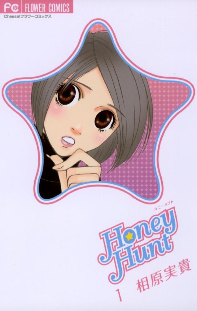 Honey Hunt.jpg