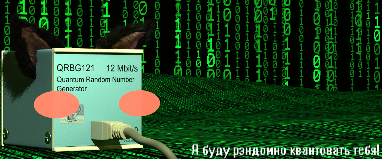 QRBG121 квантует.jpg