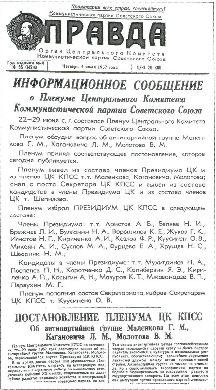 Газета Правда.jpg