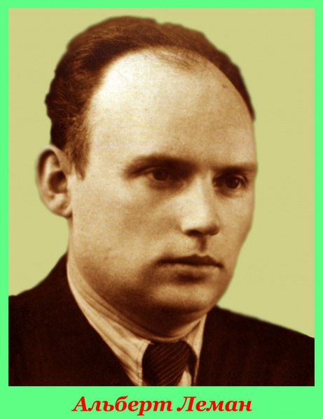 Леман.jpg