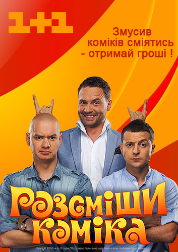 РассмешиКомика.jpg