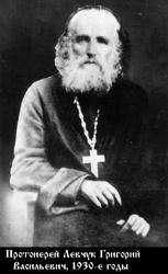 Левчук Григорий Васильевич-1.jpg