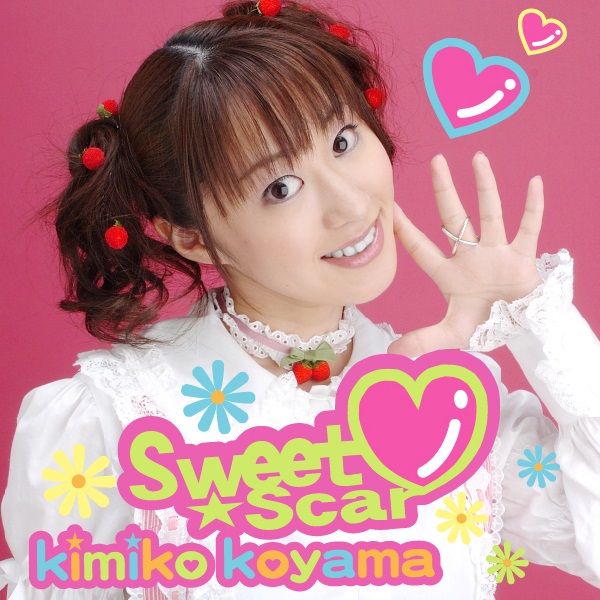 Koyama Kimiko.jpg