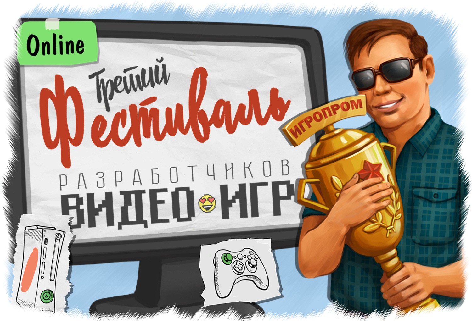 Файл:Игропром.Online.jpg