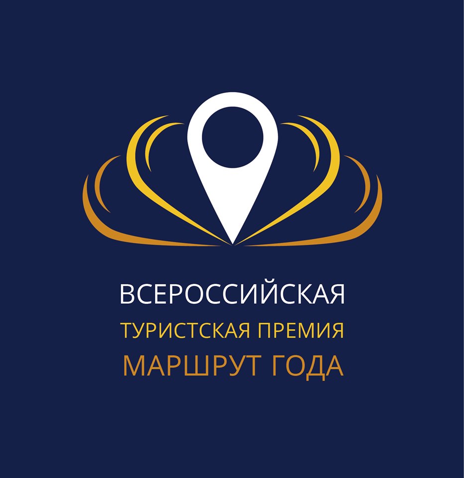 Файл:Маршрут года темн.jpg