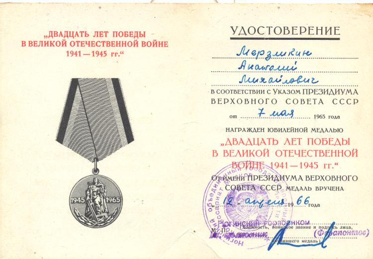 Мерзликин Толя 6.jpg