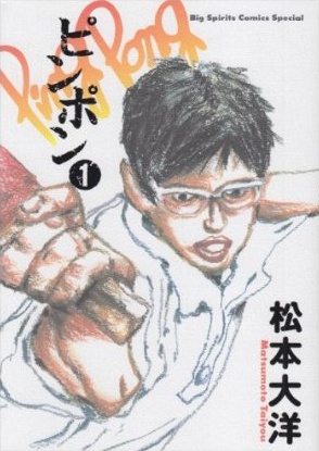 Ping Pong.jpg