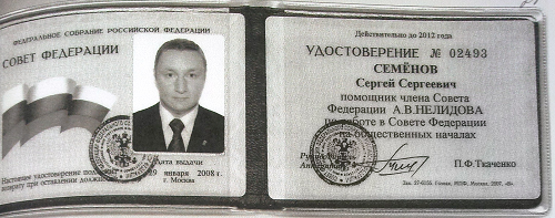 Семенов)2.png