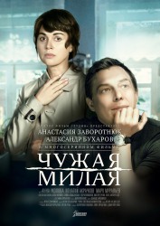 Chuz milaya.jpg