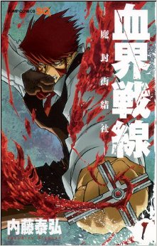 Kekkai Sensen.jpg