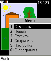 Меню графического редактора