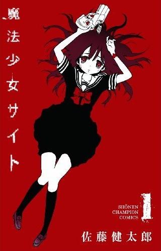 Mahou Shoujo Site.jpg