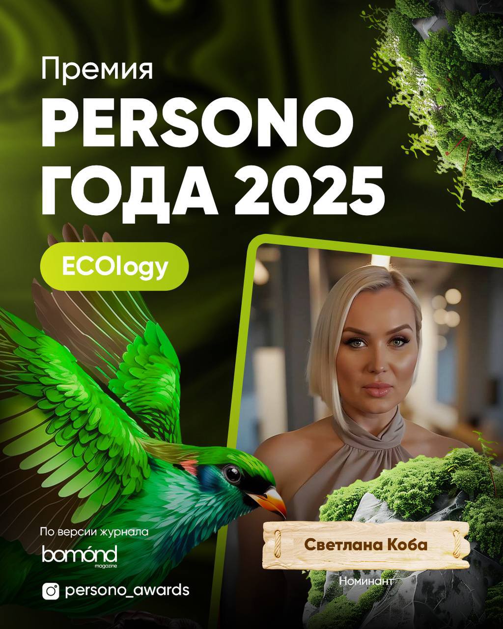 Svetlana Koba4.jpg