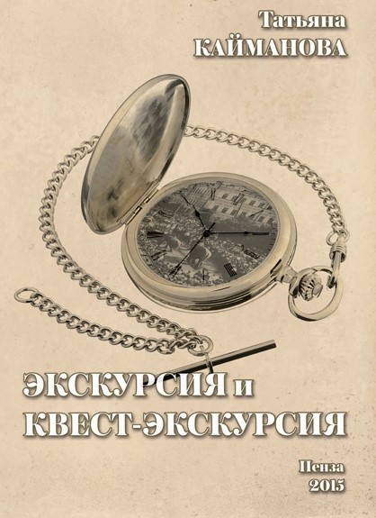Кайманпилот доб 07.jpg