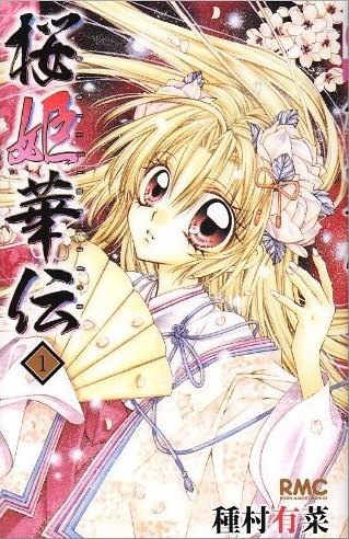 Sakura Hime Kaden.jpg