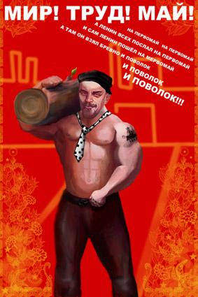 CoolLeninBrevno.jpg