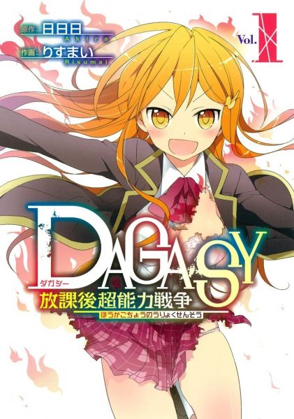 Dagasy - Houkago Chounouryoku Sensou.jpg