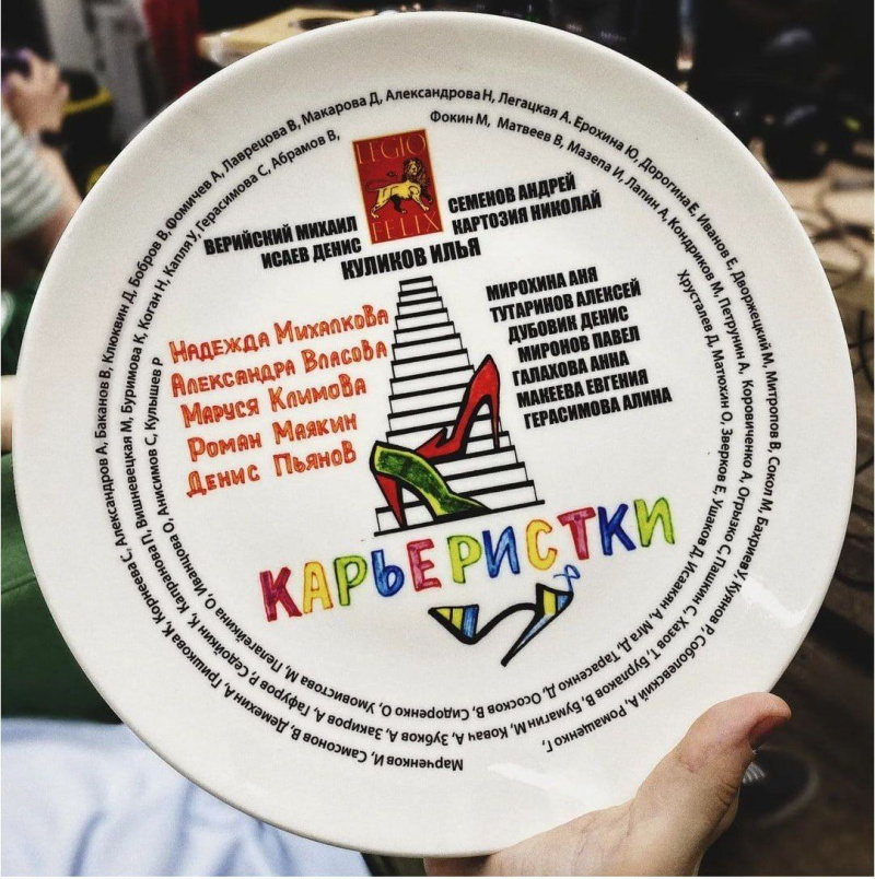 Карьеристки.jpg