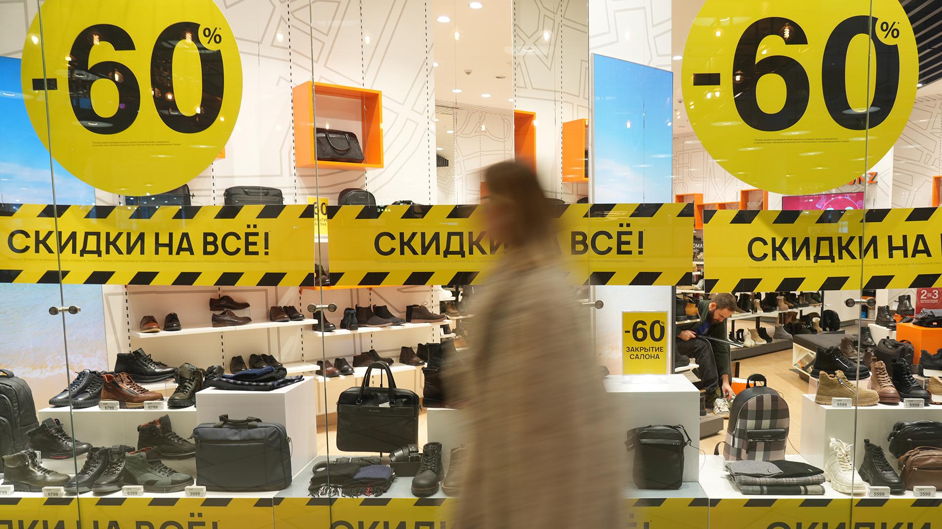 Файл:05-12 Скидки Известия.jpg
