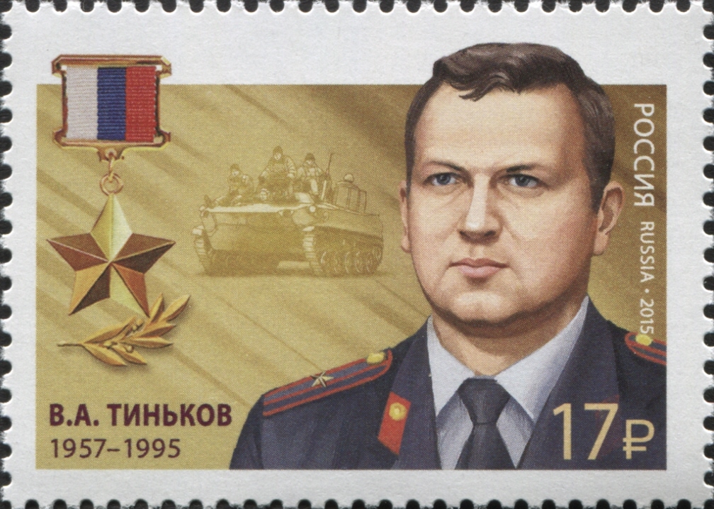 Valery Tinkov (marka) 2.jpg