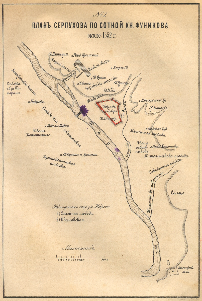 Serpukhov 1552.jpg