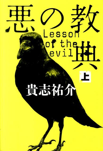 Aku no Kyouten.jpg