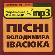 Mp3-pisni ivasyuka-2007.jpg