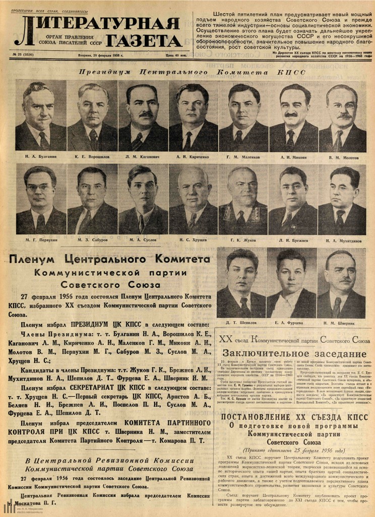 Литературная газета original каганович.jpg