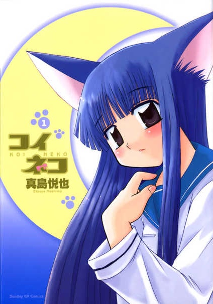 Koi Neko.jpg