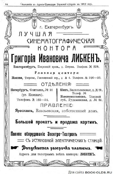 Григорий Иванович Либкин.jpg