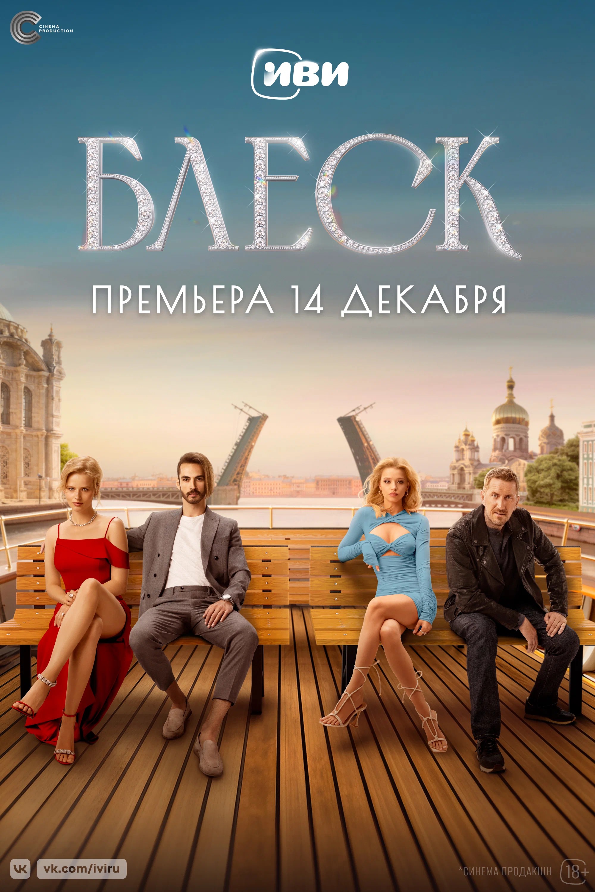 Блеск.jpg